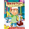���������}�j�[/�}�j�[�� ���イ��₳�� [DVD]