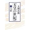 �V�c�̐��I�q2�r�卖