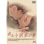 �m�[���E�W���C�X ���鏬���Ƃ̍� [DVD]