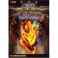 ���E�A�j���X�� DESTINY!! DVD