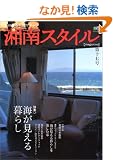 �Ó�X�^�C���qmagazine�r (Vol.17) (�G�C���b�N (837))