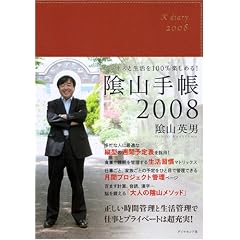 �r�W�l�X�Ɛ�����100%�y���߂�!  �A�R�蒠2008(��)