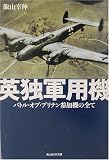 �p�ƌR�p�@�\�o�g���E�I�u�E�u���e���Q���@�̑S�� (���l��NF����)