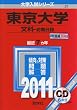 ������w(����-�O������) [2011�N�� ��w�����V���[�Y] (��w�����V��-�Y�@�R�V)
