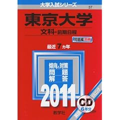������w(����-�O������) [2011�N�� ��w�����V���[�Y] (��w�����V��-�Y�@�R�V)