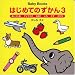 Baby Books �͂��߂Ă̂�����q3�r�����������E�A�C�E�G�I�EABC�E����E�����E������