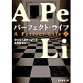 �p�[�t�F�N�g�E���C�t�@�� (�n����������)