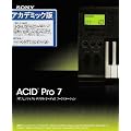 ACID Pro 7�A�J�f�~�b�N��