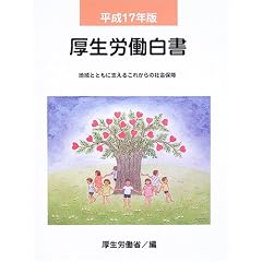 �����J�������q����17�N�Łr�n��ƂƂ��Ɏx���邱�ꂩ��̎Љ�ۏ�