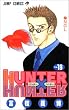 HUNTER�~HUNTER 19 (�W�����v�E�R�~�b�N�X)