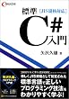 JIS�K�i�Ή� �W��C#���� (C magazine)