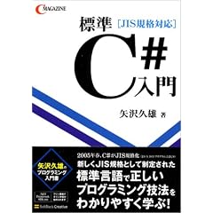 JIS�K�i�Ή� �W��C#���� (C magazine)