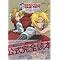 Fullmetal Lover