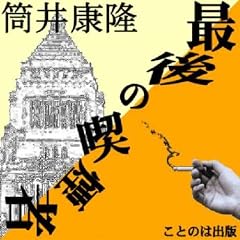 [�I�[�f�B�I�u�b�NCD] ����N�� �� �u�Ō�̋i���ҁv(CD1��)