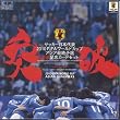 �T�b�J�[���{��\ 2010FIFA���[���h�J�b�v �A�W�A�ŏI�\�I �˔j�L�O�J�[�h�Z�b�g