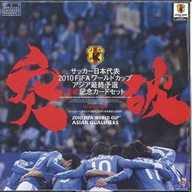 �T�b�J�[���{��\ 2010FIFA���[���h�J�b�v �A�W�A�ŏI�\�I �˔j�L�O�J�[�h�Z�b�g