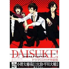 DAISUKE! Crown & Anchor ������ (B's-LOG COMICS)