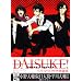 DAISUKE! Crown & Anchor ������ (B's-LOG COMICS)