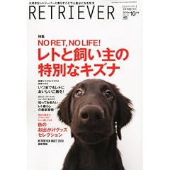 RETRIEVER (���g���[�o�[) 2010�N 10���� [�G��]