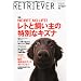 RETRIEVER (���g���[�o�[) 2010�N 10���� [�G��]