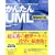 ���񂽂�UML[���������]