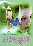 �V�r���̕��� [DVD]