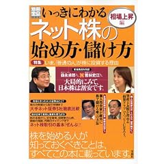 �������ɂ킩��l�b�g���̎n�ߕ��E�ׂ��� (����㏸��) (�ʍ��� (1228))