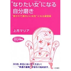 �g�Ȃ肽�����h�ɂȂ鎩�������\�g������ĉ^�̂��������h�ɂȂ���K��(�m�[�g) (�m�I�����������Ɂ\�킽���̎��ԃV���[�Y)