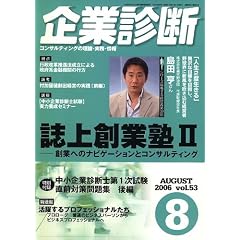 ��Ɛf�f 2006�N 08���� [�G��]