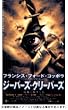 �W�[�p�[�Y�E�N���[�p�[�Y �f���b�N�X�� [DVD]