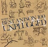[CD]アニメ主題歌 絶対極選!BESTアニソン100アンプラグド