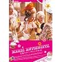 ���܃}���[�E�A���g���l�b�g [DVD]