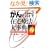 ����������ݑ�Ö@�厖�T�\�މ@�ォ��n�܂�{���̓��� �H���Ö@���犿���Ö@�E�C���E�S���Ö@�E�z���I�p�V�[�܂�