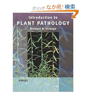 【クリックでお店のこの商品のページへ】Introduction to Plant Pathology: Richard N. Strange: 洋書
