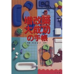 �����z�听���̎蒠 (���킩��K�C�h)