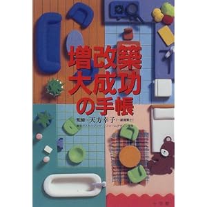 �����z�听���̎蒠 (���킩��K�C�h)  