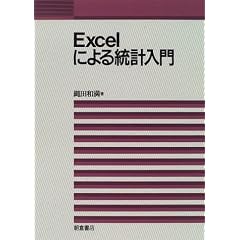 Excel�ɂ�铝�v����
