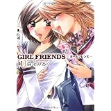 GIRL FRIENDS �i�P�j (�A�N�V�����R�~�b�N�X)�X�i �݂邭�ɂ��