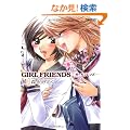 GIRL FRIENDS �i�P�j (�A�N�V�����R�~�b�N�X)
