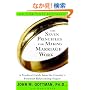 The Seven Principles for Making Marriage Work: A Practical Guide from the Country's Foremost Relationship Expert