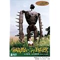 �{��x�ƃW�u�����p�� [DVD]