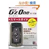 �[������͂��߂� au G'zOne IS11CA �X�}�[�g�K�C�h