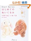 �͂��߂Ă̂ʂ������ (Heart Warming Life Series)