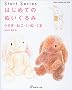 �͂��߂Ă̂ʂ������ (Heart Warming Life Series)