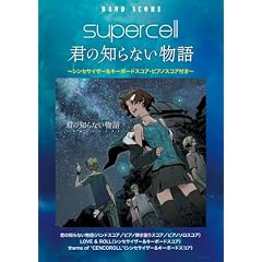 �o���h�X�R�A supercell �N�̒m��Ȃ����� �V���Z�T�C�U�[&�L�[�{�[�h�X�R�A�E�s�A�m�X�R�A�t��