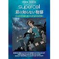 �o���h�X�R�A supercell �N�̒m��Ȃ����� �V���Z�T�C�U�[&�L�[�{�[�h�X�R�A�E�s�A�m�X�R�A�t��