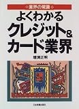 �悭�킩��N���W�b�g&�J�[�h�ƊE (�ƊE�̏펯)