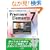 ���C�ɓ���VIDEO���v���f���[�XPremiere Elements 7 (SCC Books 335)