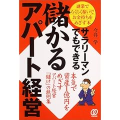 �T�����[�}���ł��ł���ׂ���A�p�[�g�o�c�\���Ƃł炭�炭�҂��ł����������߂����{