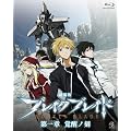 ����� �u���C�N �u���C�h ���� �o���m�� [Broken Blade Vol.1] [Blu-ray]
